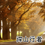 魏先生