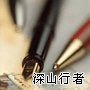 小恒